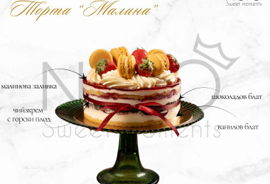 Бенто торта